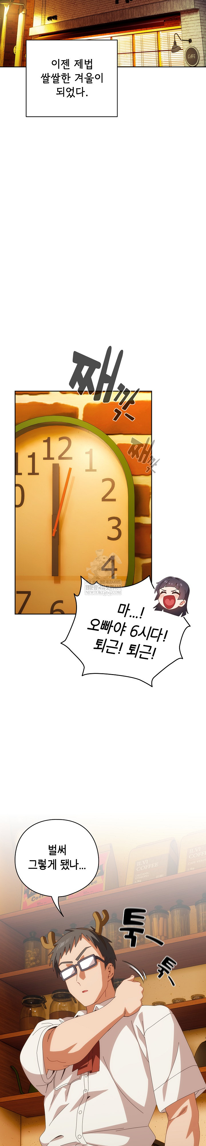 Like No Other Raw - Chapter 72 [photo 33] - MangaPorn