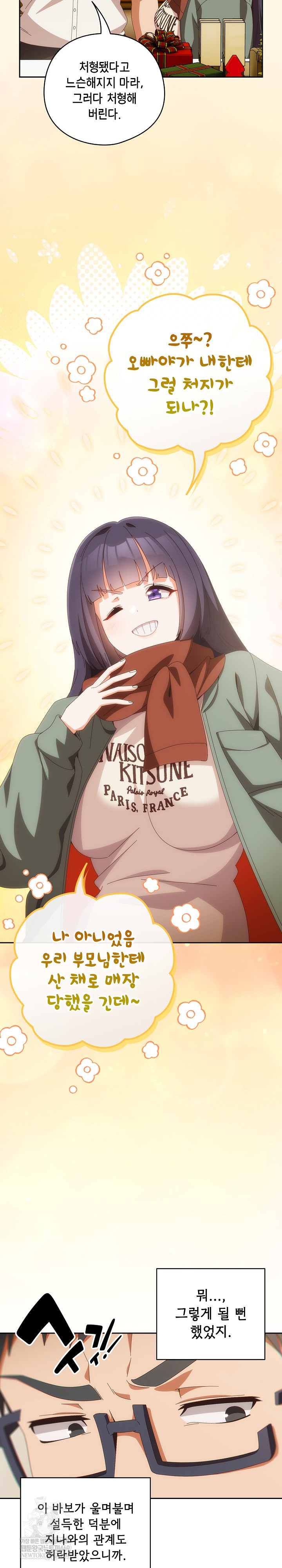 Like No Other Raw - Chapter 72 [photo 35] - MangaPorn