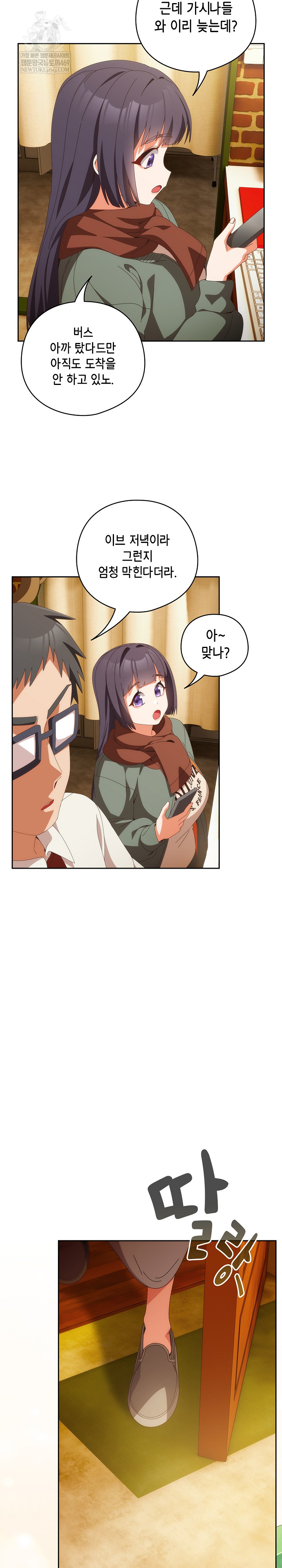 Like No Other Raw - Chapter 72 [photo 37] - MangaPorn