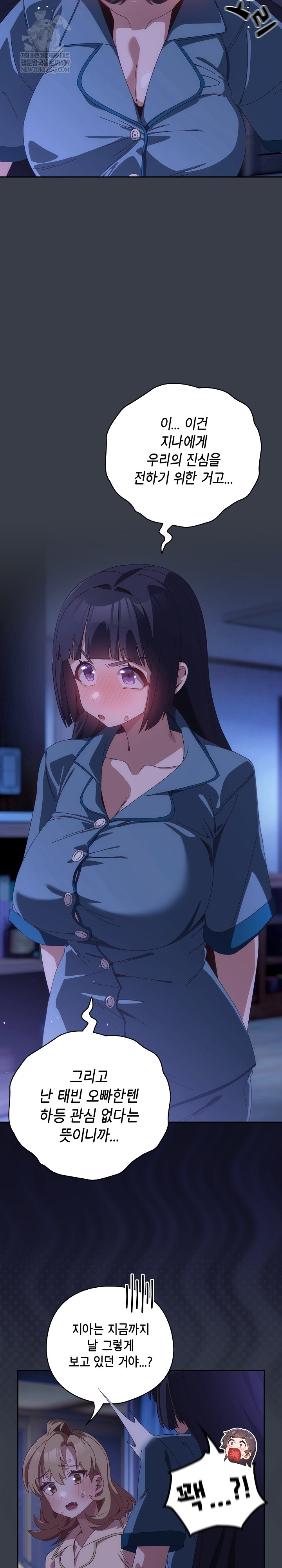 Like No Other Raw - Chapter 72 [photo 4] - MangaPorn