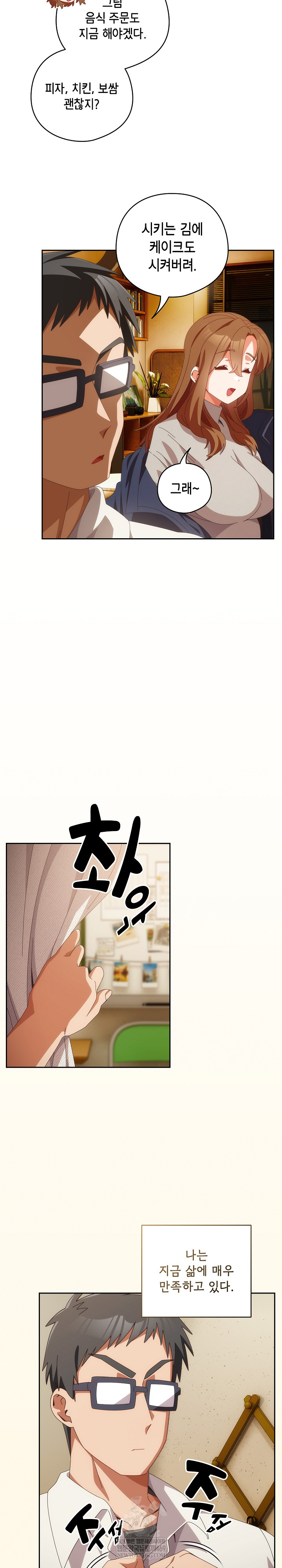 Like No Other Raw - Chapter 72 [photo 41] - MangaPorn