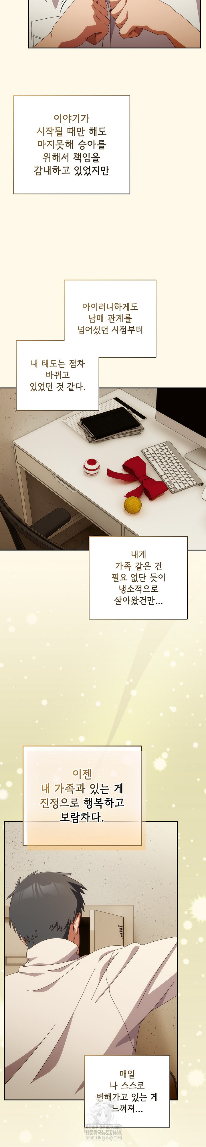 Like No Other Raw - Chapter 72 [photo 42] - MangaPorn