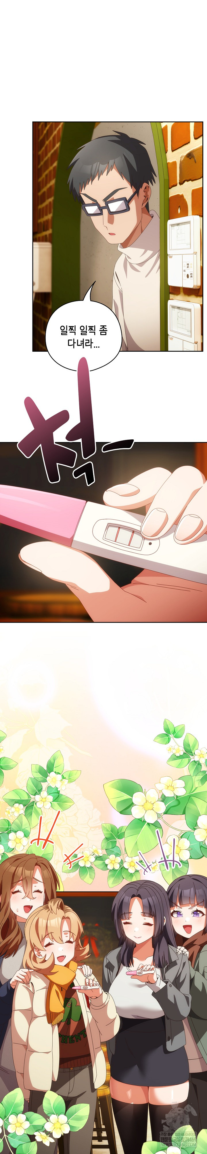 Like No Other Raw - Chapter 72 [photo 44] - MangaPorn