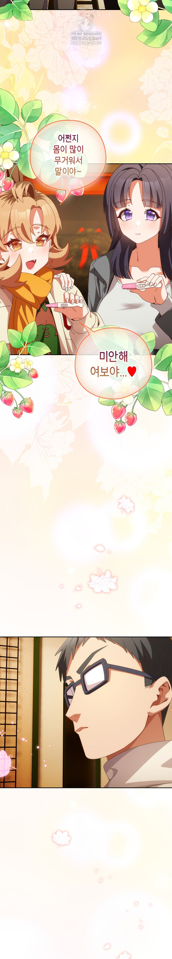 Like No Other Raw - Chapter 72 [photo 45] - MangaPorn