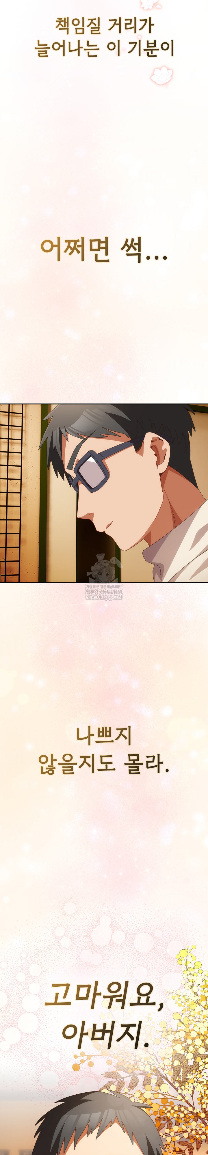 Like No Other Raw - Chapter 72 [photo 46] - MangaPorn