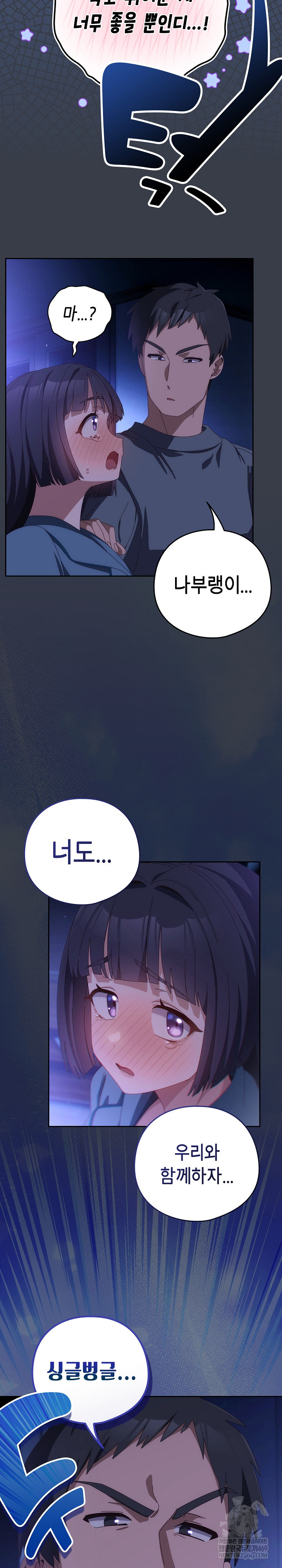 Like No Other Raw - Chapter 72 [photo 6] - MangaPorn