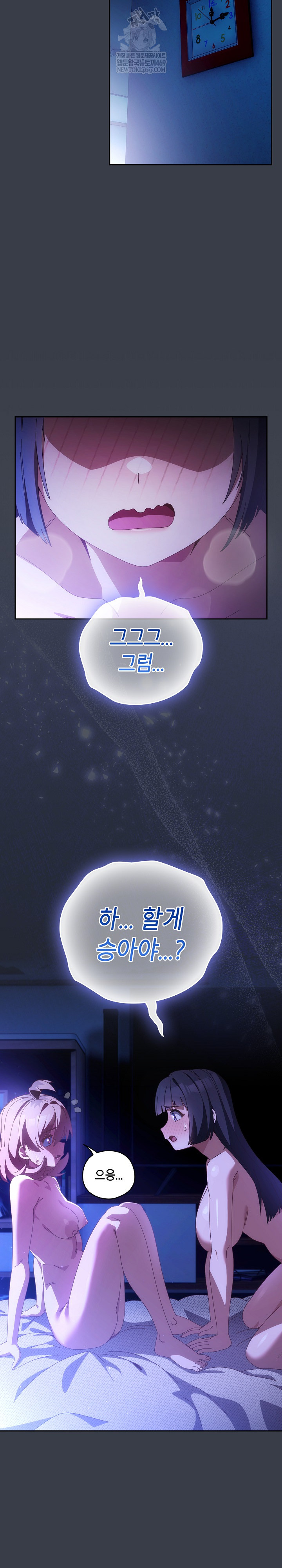 Like No Other Raw - Chapter 72 [photo 8] - MangaPorn