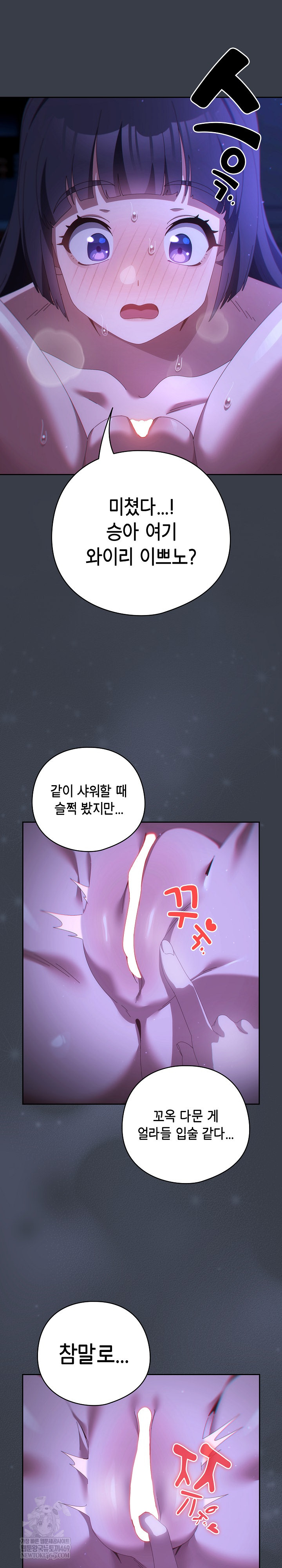 Like No Other Raw - Chapter 72 [photo 9] - MangaPorn