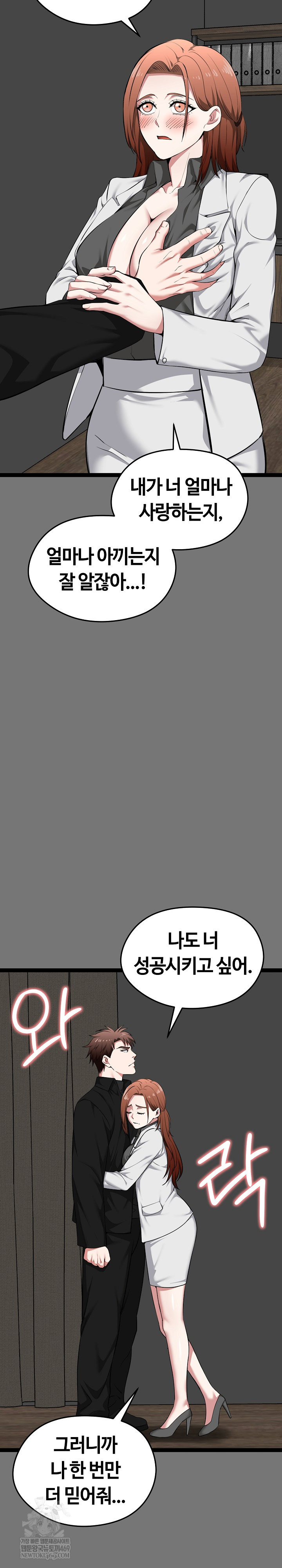 Running the Game Raw - Chapter 40 [photo 10] - MangaPorn