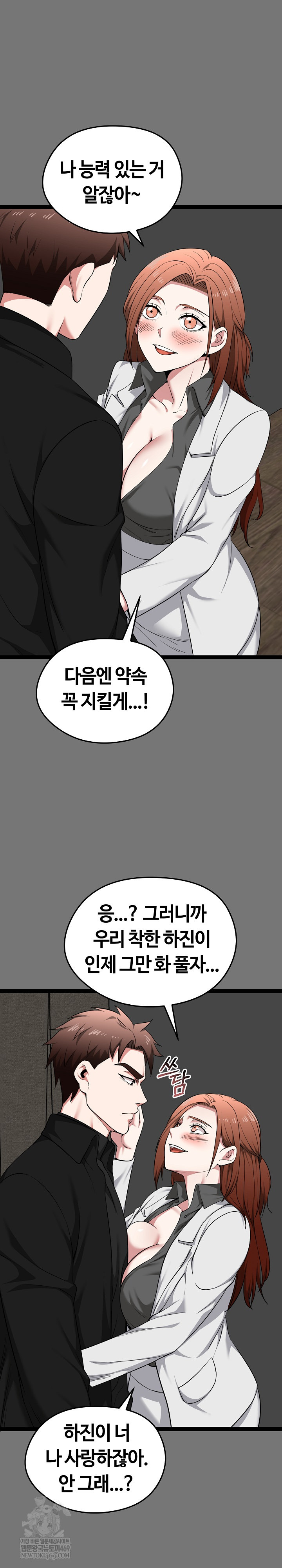 Running the Game Raw - Chapter 40 [photo 11] - MangaPorn