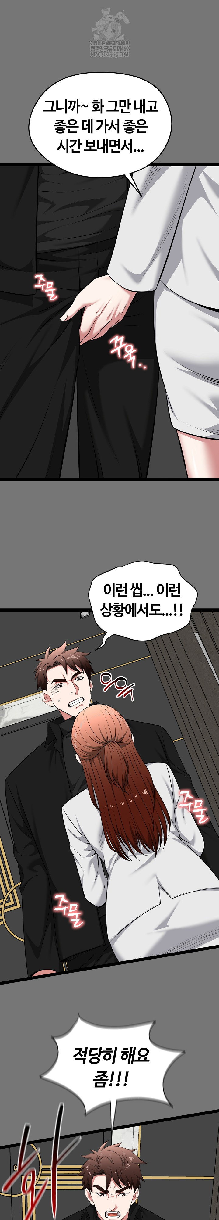 Running the Game Raw - Chapter 40 [photo 12] - MangaPorn