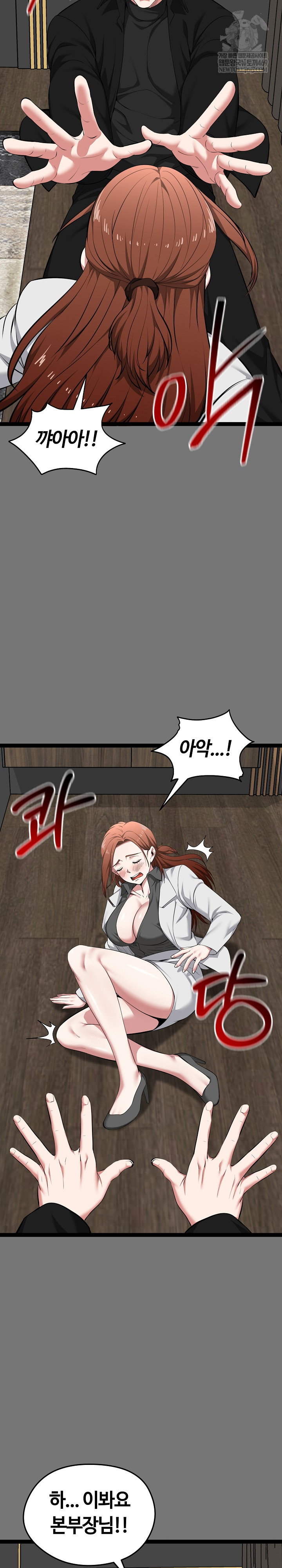 Running the Game Raw - Chapter 40 [photo 13] - MangaPorn