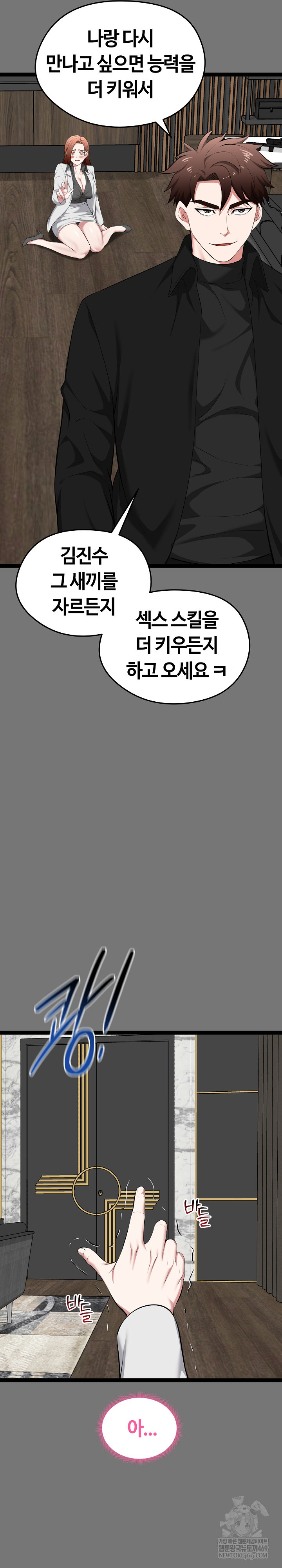 Running the Game Raw - Chapter 40 [photo 18] - MangaPorn