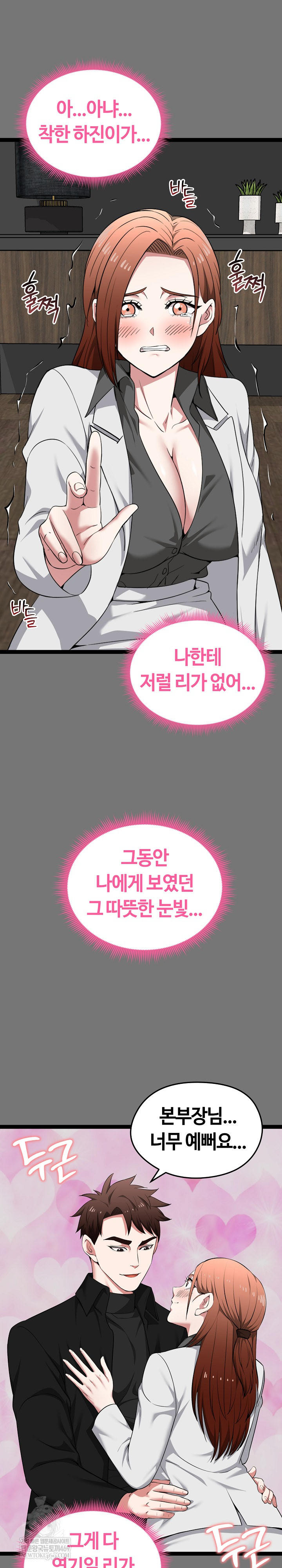 Running the Game Raw - Chapter 40 [photo 19] - MangaPorn