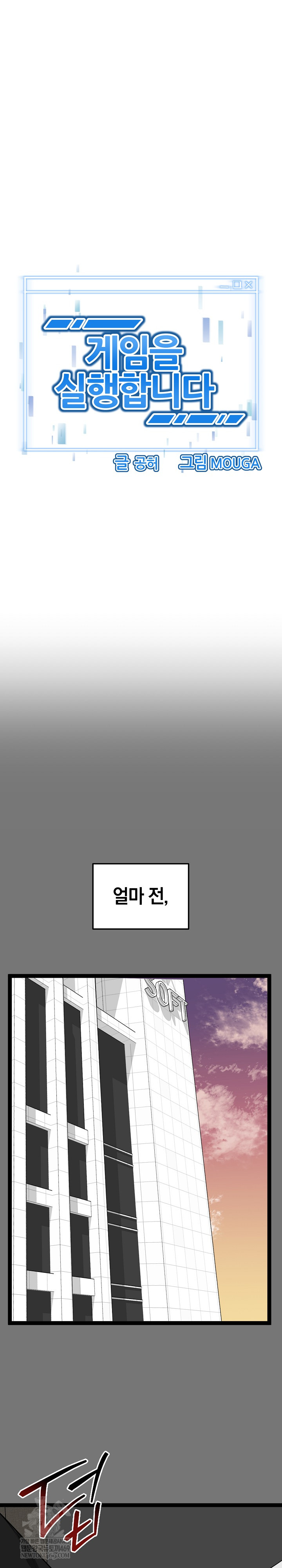 Running the Game Raw - Chapter 40 [photo 2] - MangaPorn