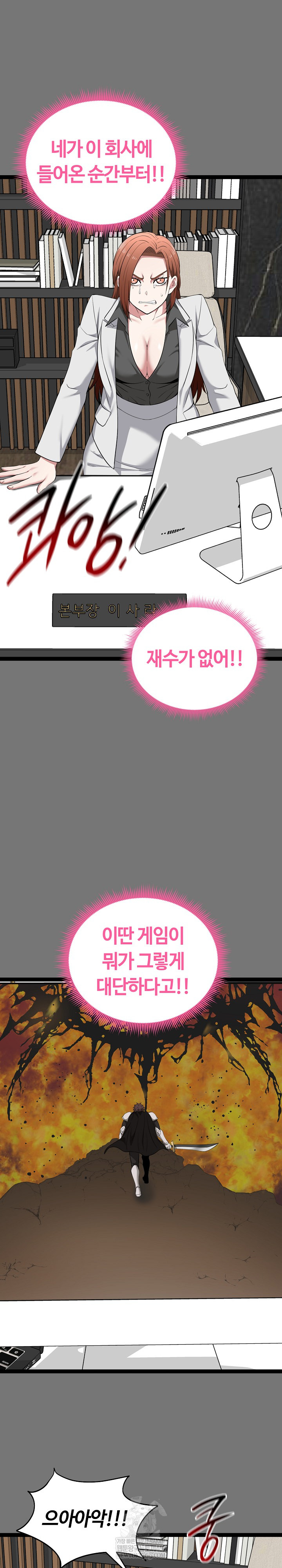 Running the Game Raw - Chapter 40 [photo 21] - MangaPorn