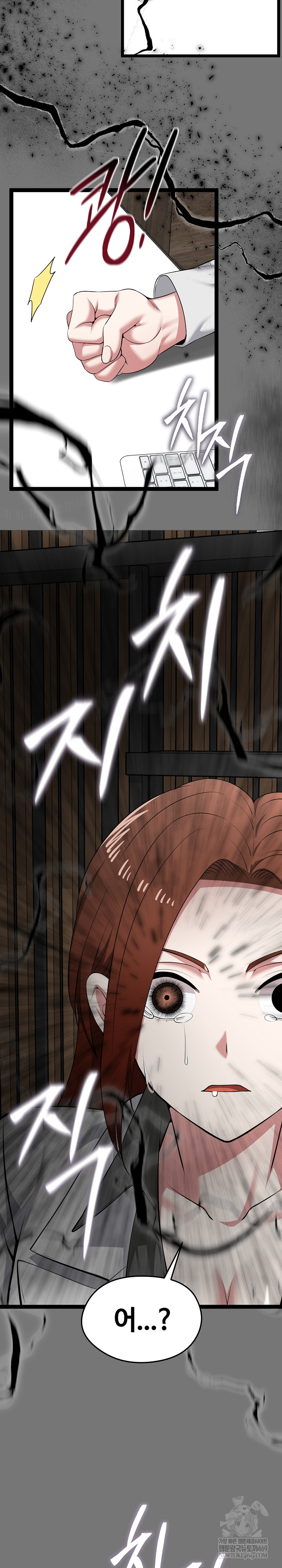 Running the Game Raw - Chapter 40 [photo 23] - MangaPorn