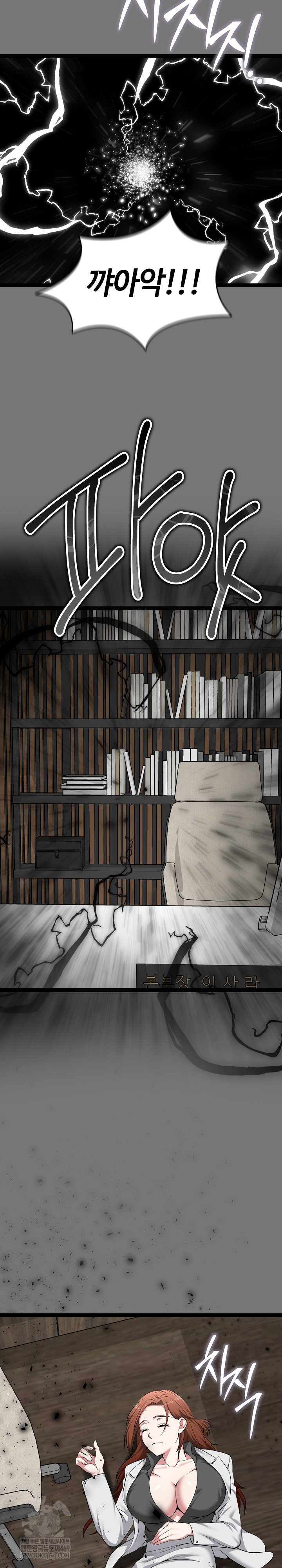 Running the Game Raw - Chapter 40 [photo 24] - MangaPorn