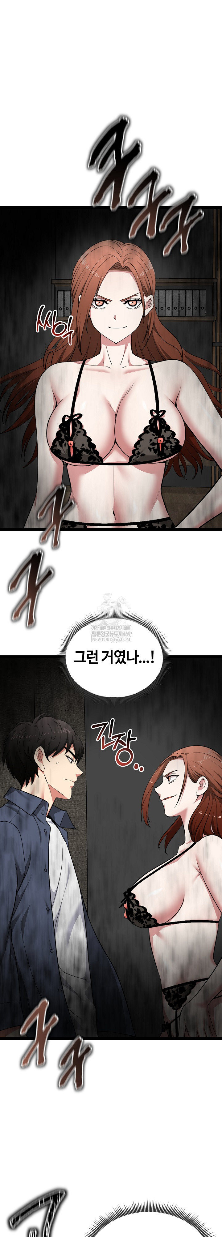 Running the Game Raw - Chapter 40 [photo 26] - MangaPorn