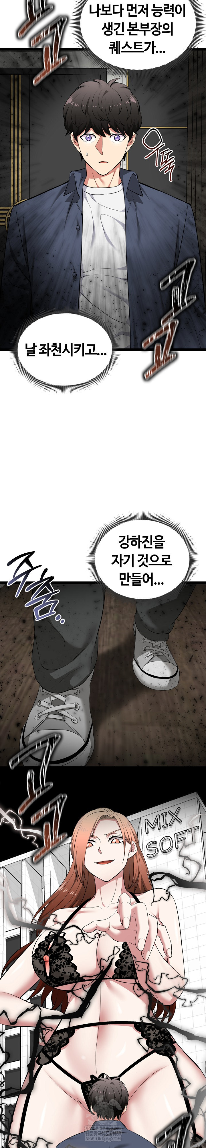 Running the Game Raw - Chapter 40 [photo 27] - MangaPorn