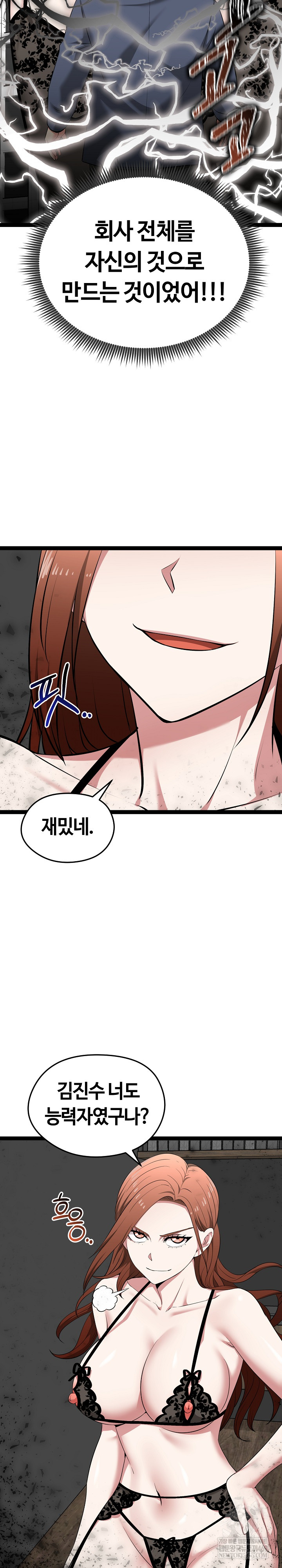 Running the Game Raw - Chapter 40 [photo 28] - MangaPorn