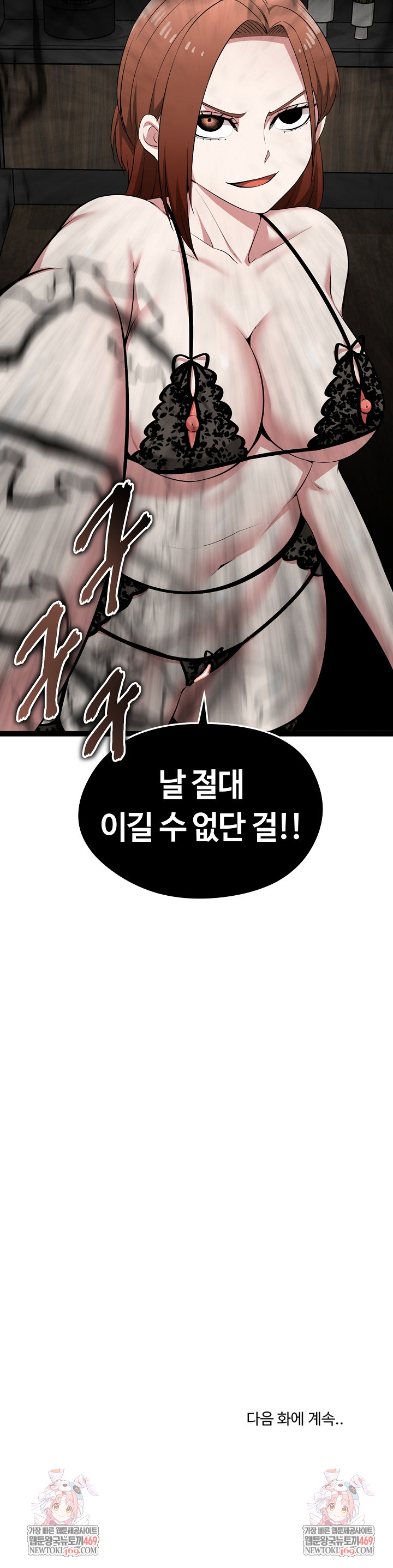 Running the Game Raw - Chapter 40 [photo 32] - MangaPorn