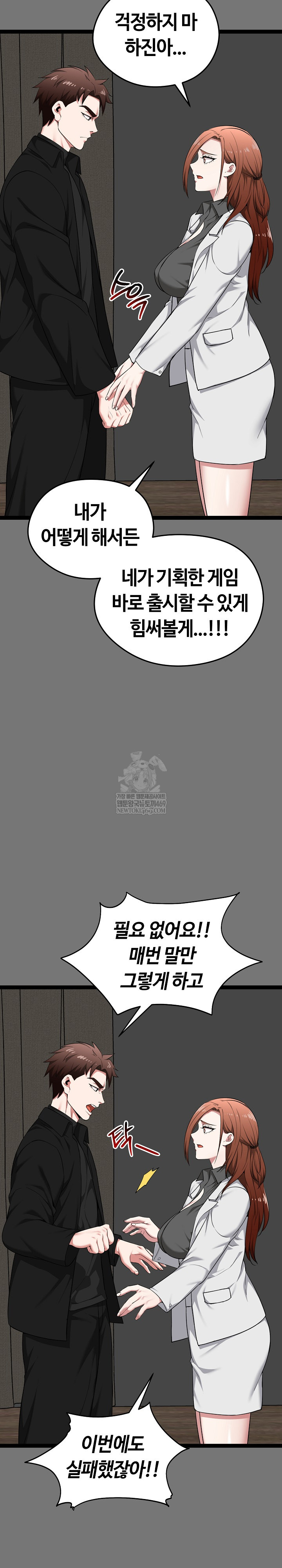 Running the Game Raw - Chapter 40 [photo 7] - MangaPorn