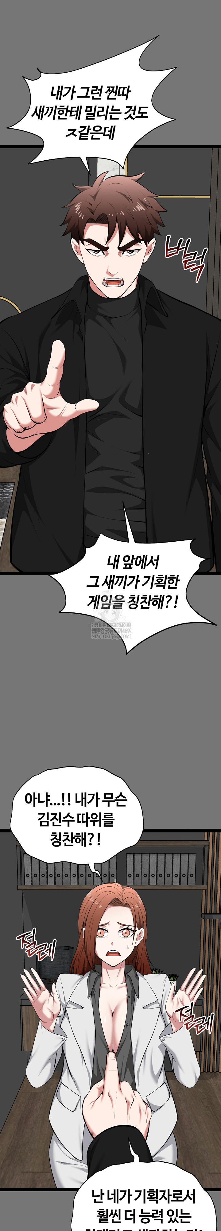 Running the Game Raw - Chapter 40 [photo 8] - MangaPorn