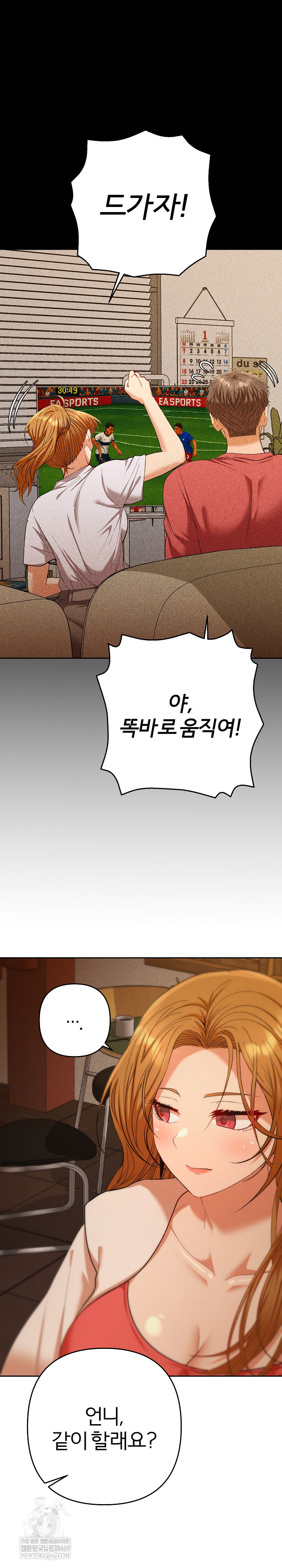 Everyone’s Man Raw - Chapter 29 [photo 13] - MangaPorn