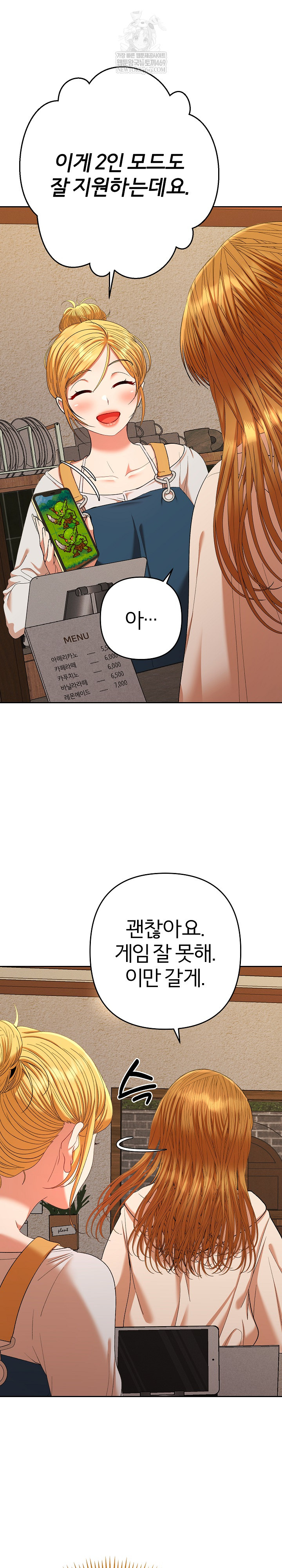 Everyone’s Man Raw - Chapter 29 [photo 14] - MangaPorn