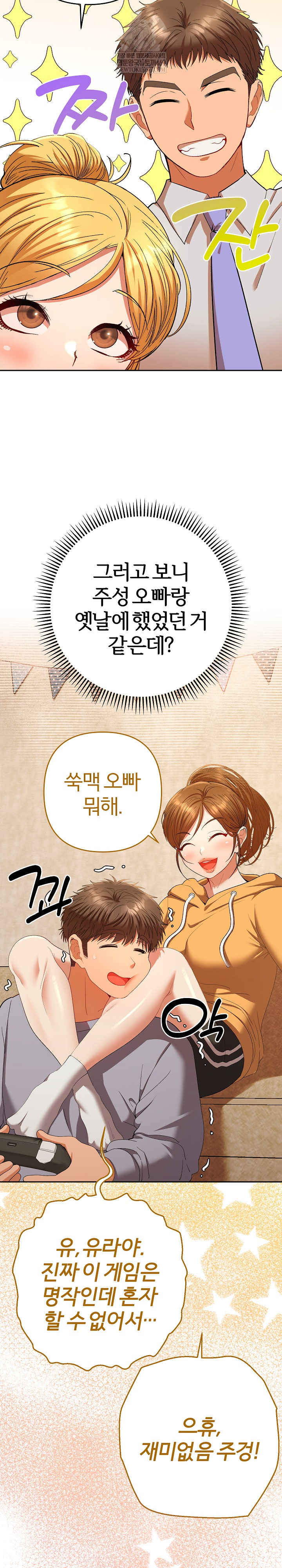 Everyone’s Man Raw - Chapter 29 [photo 17] - MangaPorn