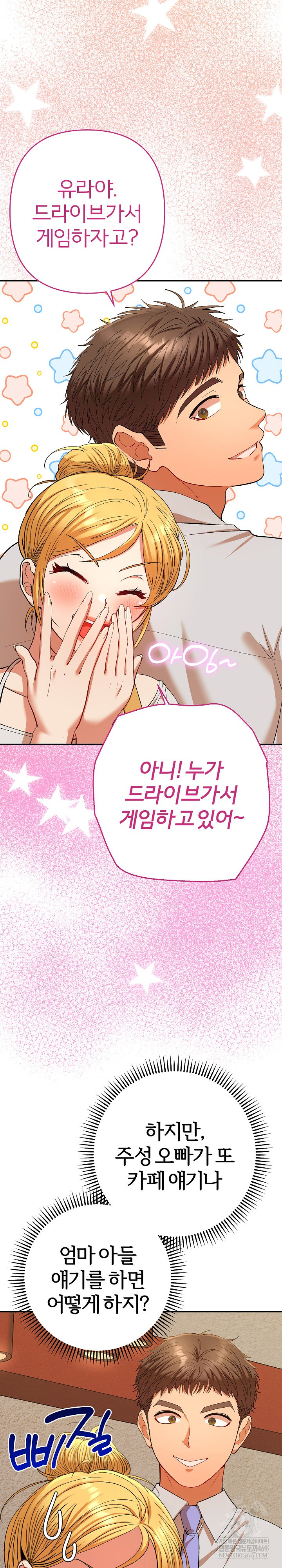 Everyone’s Man Raw - Chapter 29 [photo 18] - MangaPorn