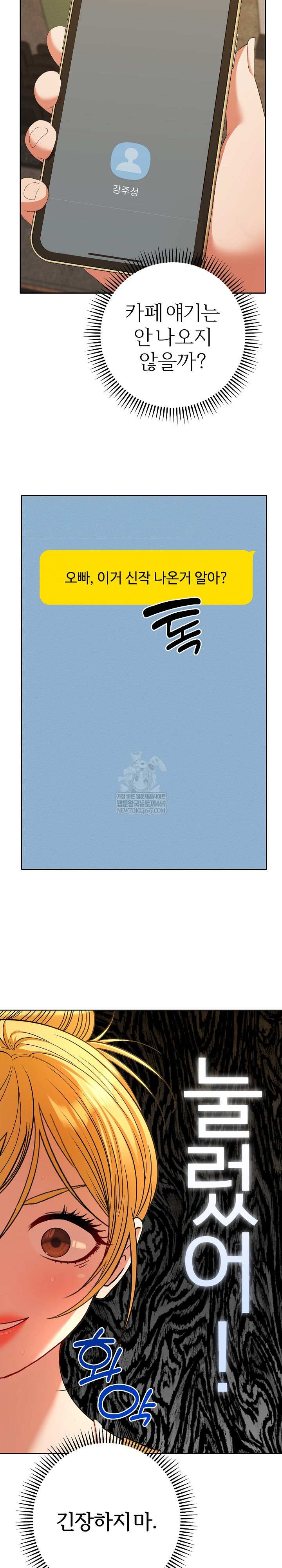 Everyone’s Man Raw - Chapter 29 [photo 20] - MangaPorn