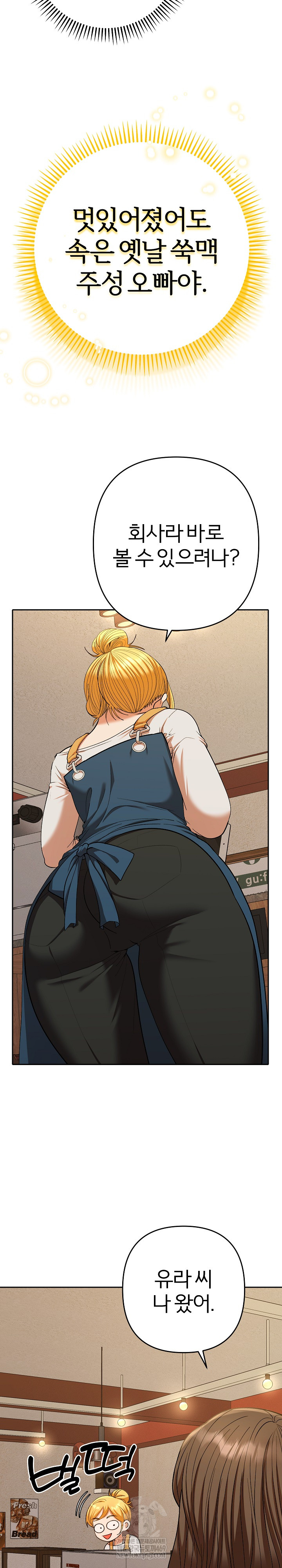 Everyone’s Man Raw - Chapter 29 [photo 21] - MangaPorn