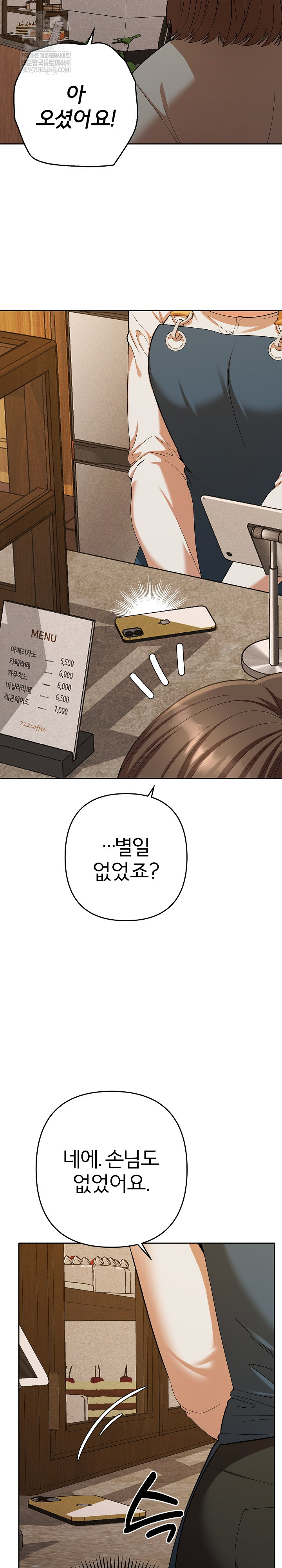 Everyone’s Man Raw - Chapter 29 [photo 22] - MangaPorn