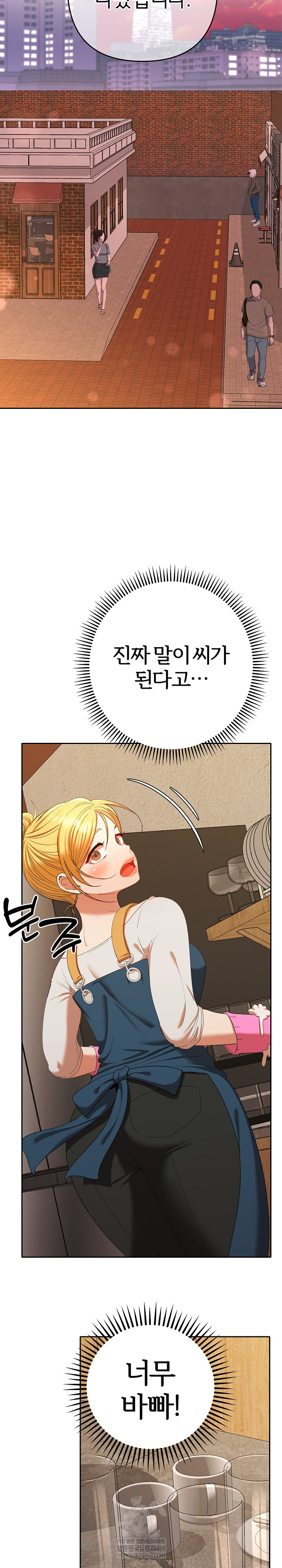Everyone’s Man Raw - Chapter 29 [photo 24] - MangaPorn