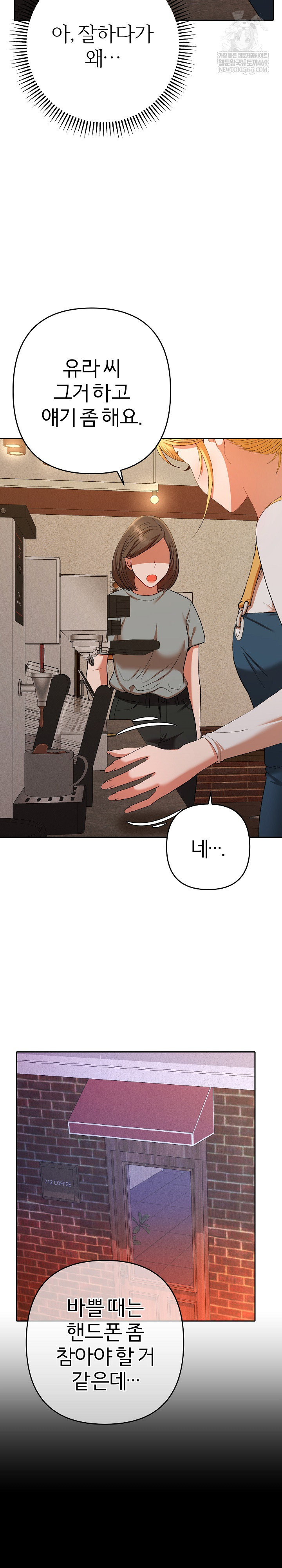 Everyone’s Man Raw - Chapter 29 [photo 27] - MangaPorn