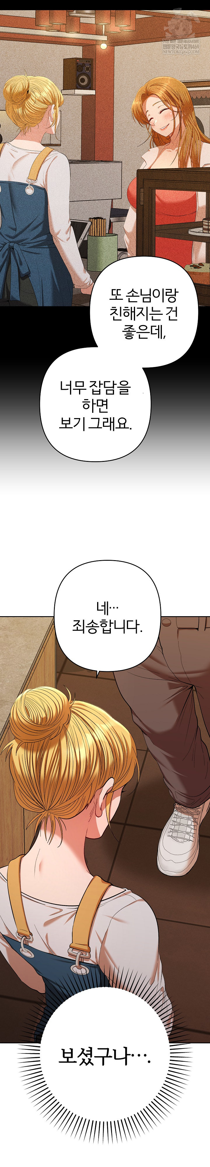 Everyone’s Man Raw - Chapter 29 [photo 28] - MangaPorn