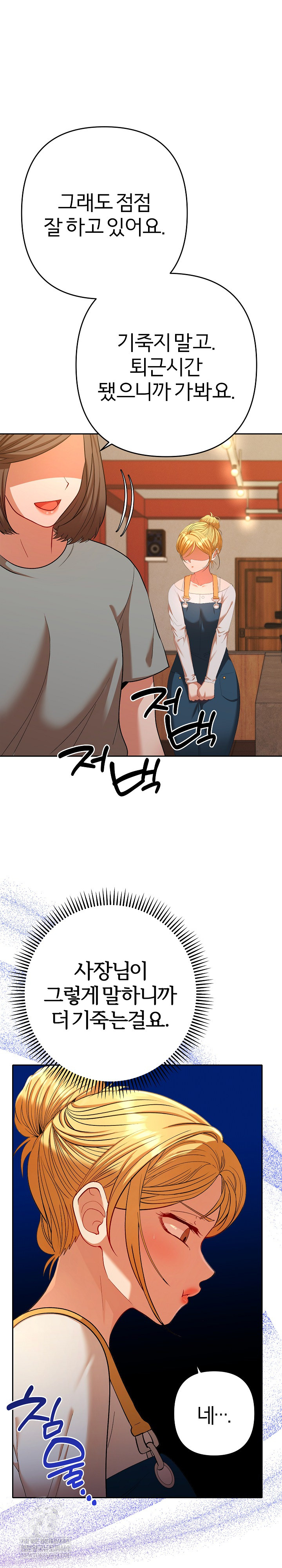 Everyone’s Man Raw - Chapter 29 [photo 29] - MangaPorn