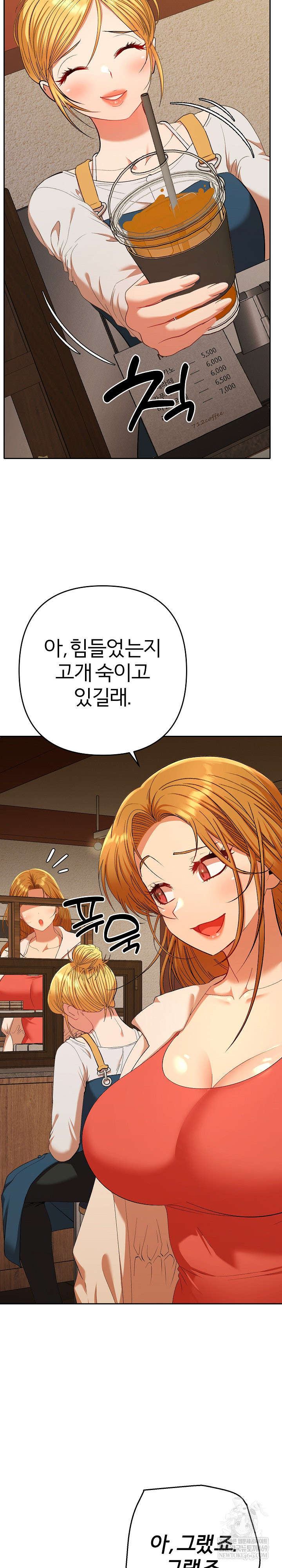 Everyone’s Man Raw - Chapter 29 [photo 3] - MangaPorn