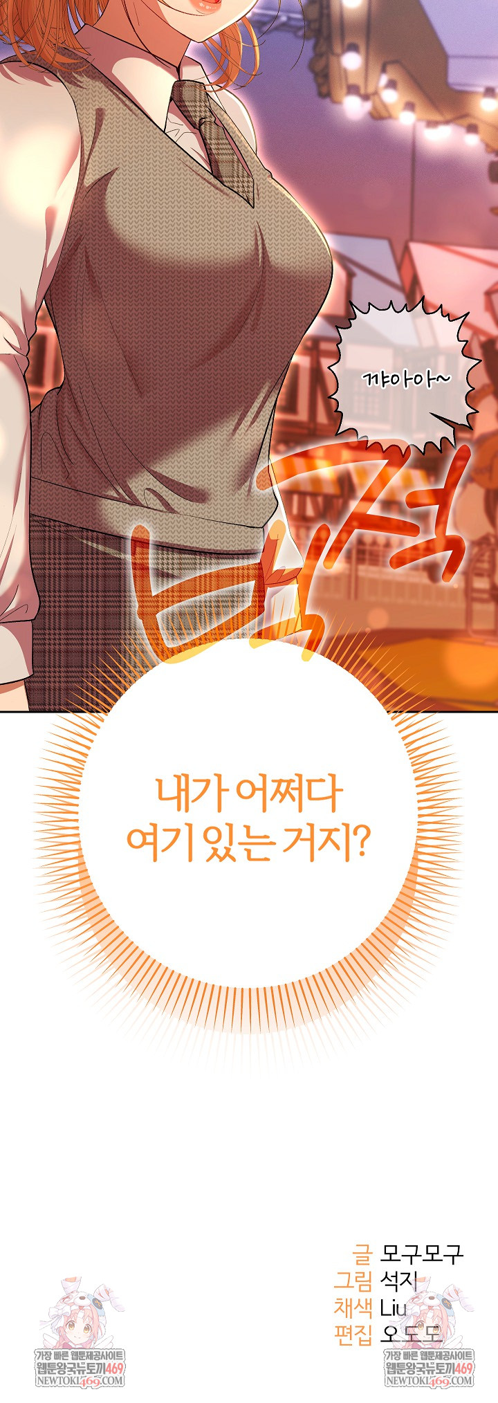 Everyone’s Man Raw - Chapter 29 [photo 32] - MangaPorn