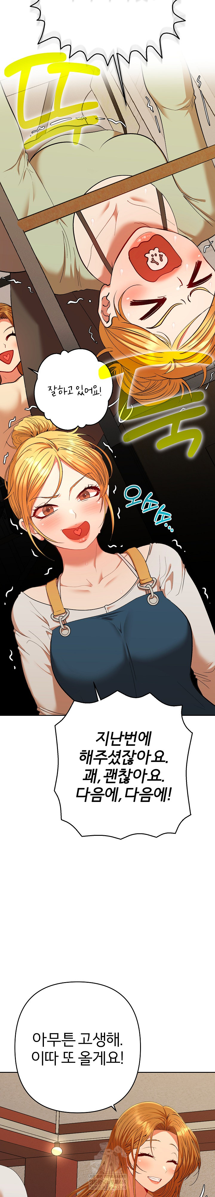 Everyone’s Man Raw - Chapter 29 [photo 5] - MangaPorn