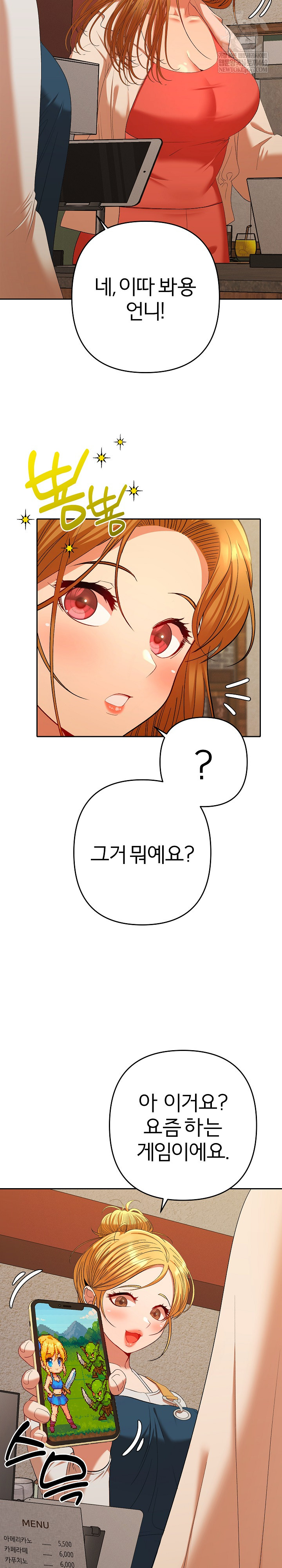 Everyone’s Man Raw - Chapter 29 [photo 6] - MangaPorn