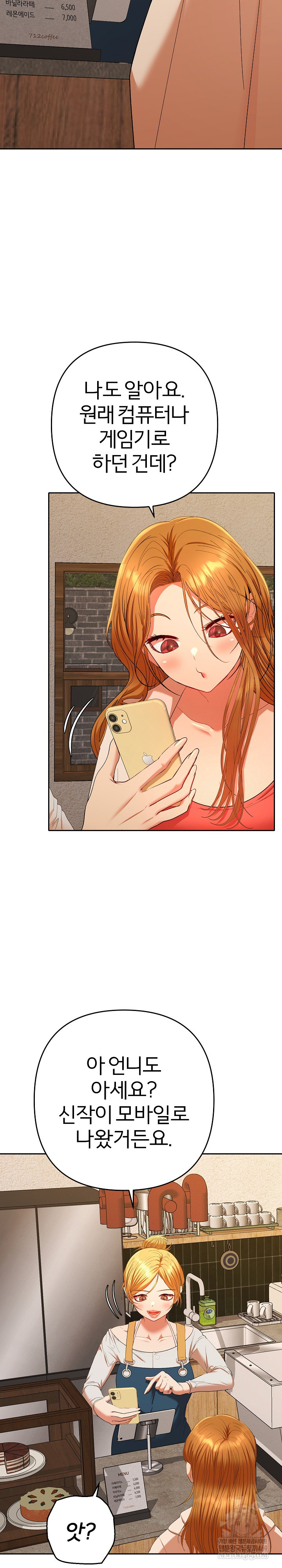 Everyone’s Man Raw - Chapter 29 [photo 7] - MangaPorn