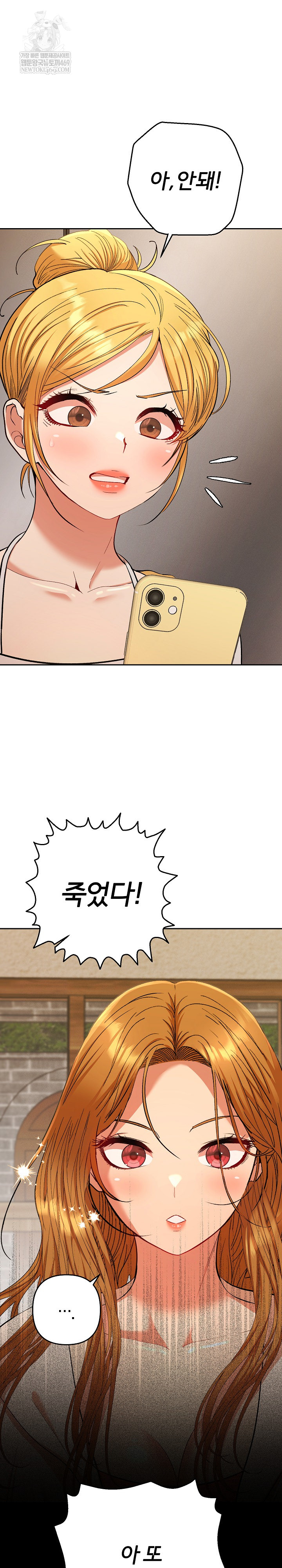 Everyone’s Man Raw - Chapter 29 [photo 8] - MangaPorn