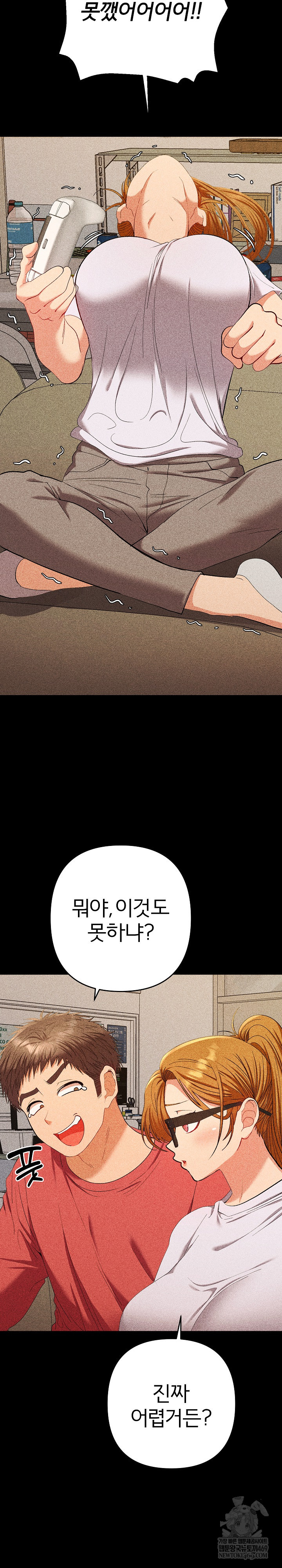 Everyone’s Man Raw - Chapter 29 [photo 9] - MangaPorn