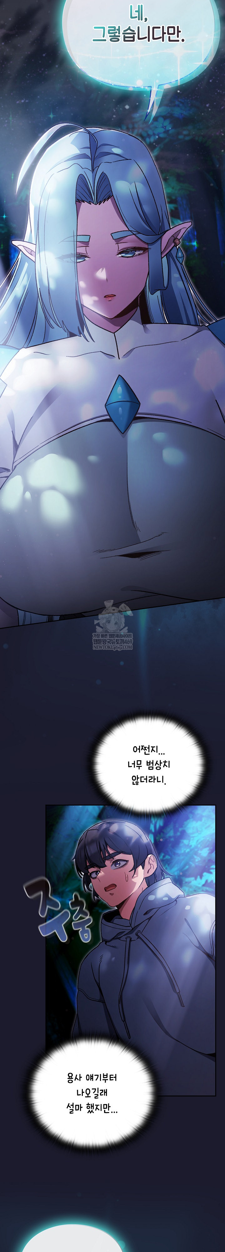 Save the World by Hitting It Raw - Chapter 17 [photo 11] - MangaPorn