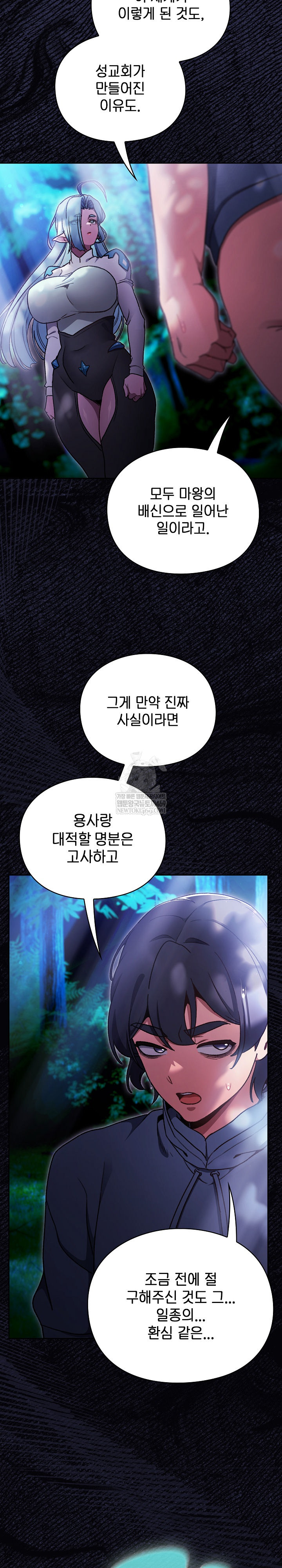 Save the World by Hitting It Raw - Chapter 17 [photo 14] - MangaPorn