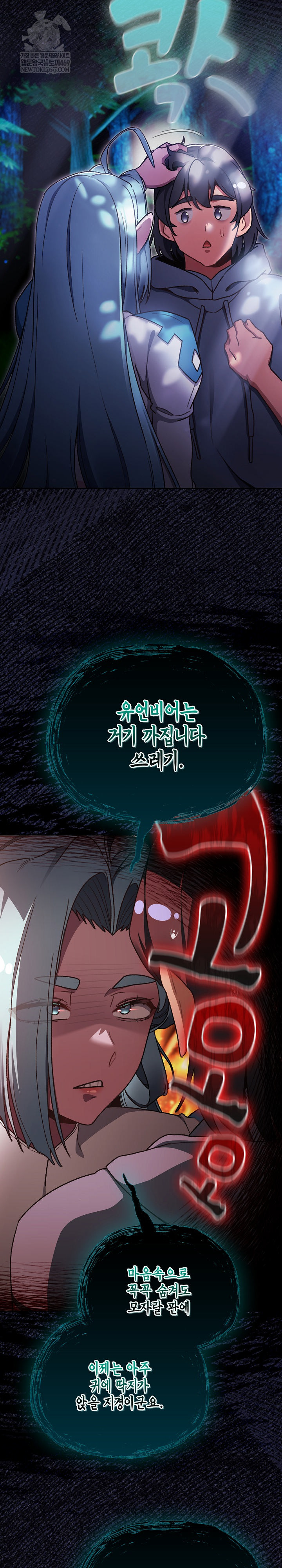 Save the World by Hitting It Raw - Chapter 17 [photo 15] - MangaPorn