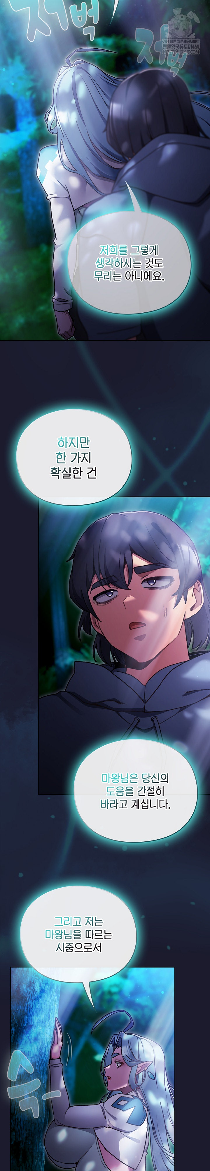 Save the World by Hitting It Raw - Chapter 17 [photo 17] - MangaPorn